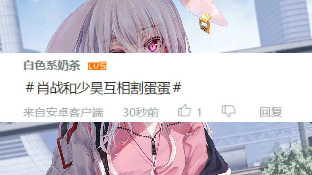 少吴必死,解神者必亡。